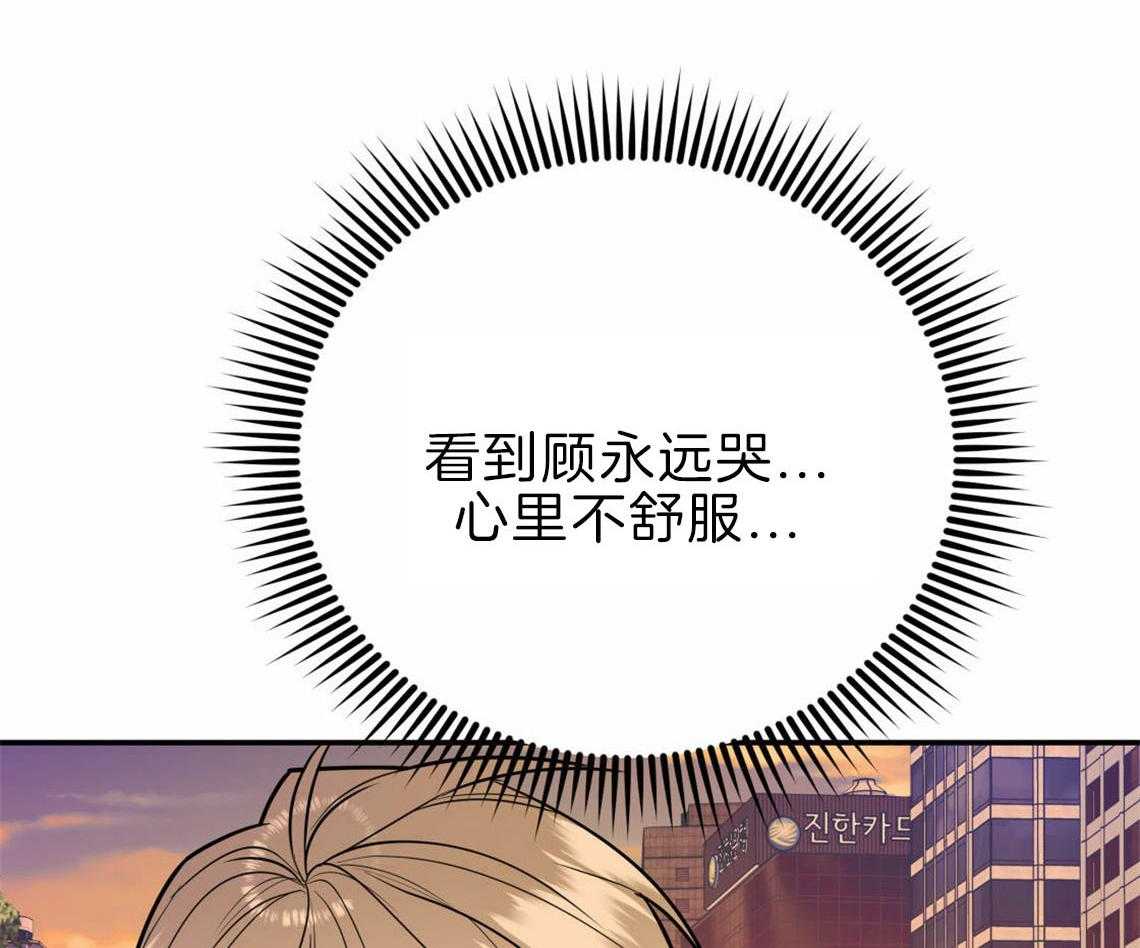 《你和我不能这样》漫画最新章节第34话 失败的初恋免费下拉式在线观看章节第【53】张图片