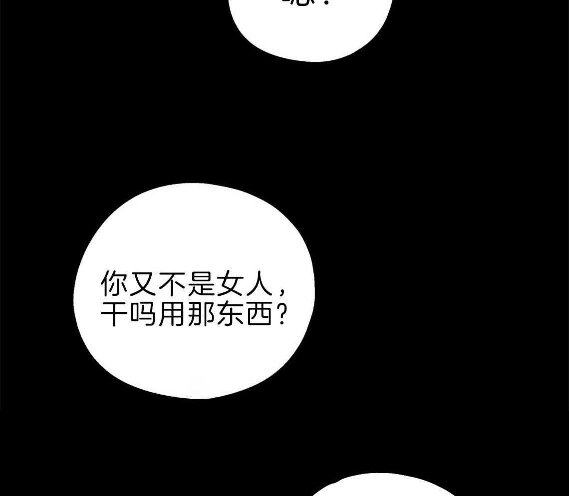 《你和我不能这样》漫画最新章节第34话 失败的初恋免费下拉式在线观看章节第【7】张图片