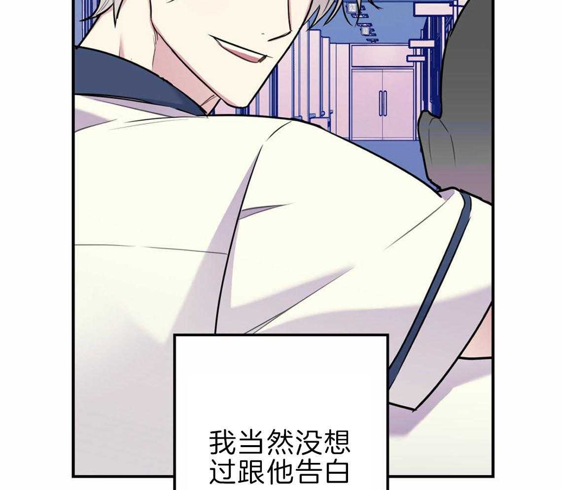 《你和我不能这样》漫画最新章节第34话 失败的初恋免费下拉式在线观看章节第【19】张图片