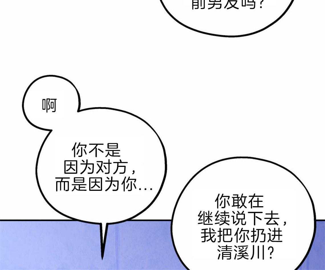 《你和我不能这样》漫画最新章节第34话 失败的初恋免费下拉式在线观看章节第【36】张图片