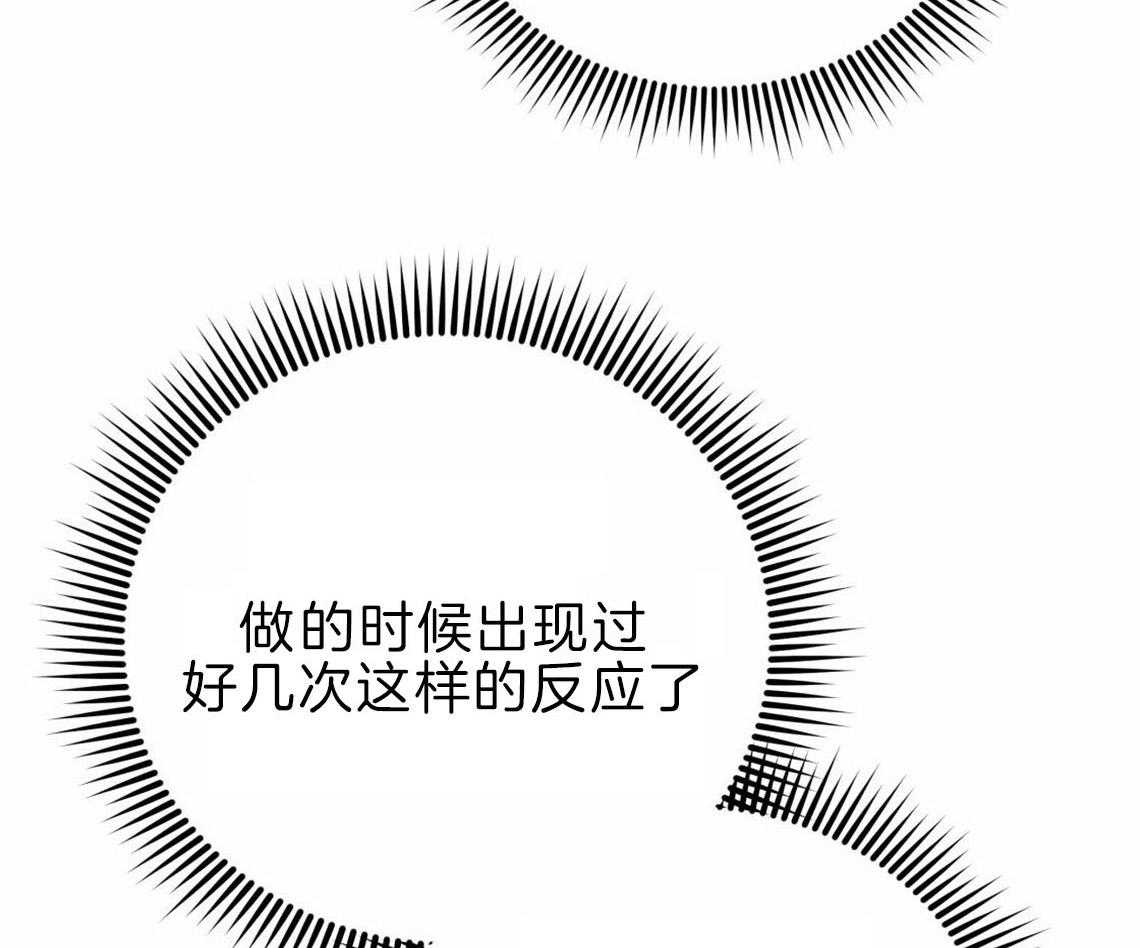 《你和我不能这样》漫画最新章节第34话 失败的初恋免费下拉式在线观看章节第【60】张图片