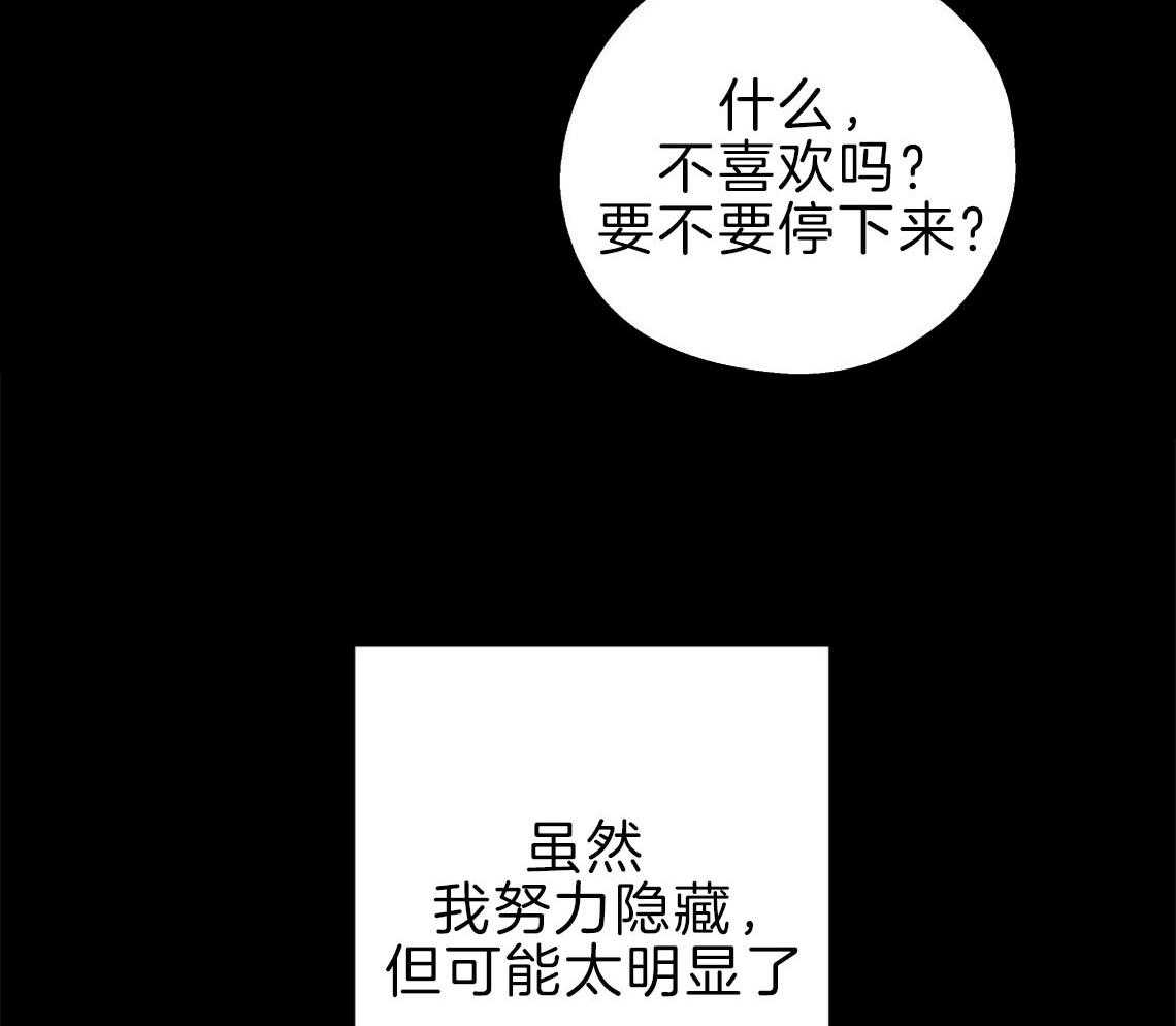 《你和我不能这样》漫画最新章节第34话 失败的初恋免费下拉式在线观看章节第【6】张图片