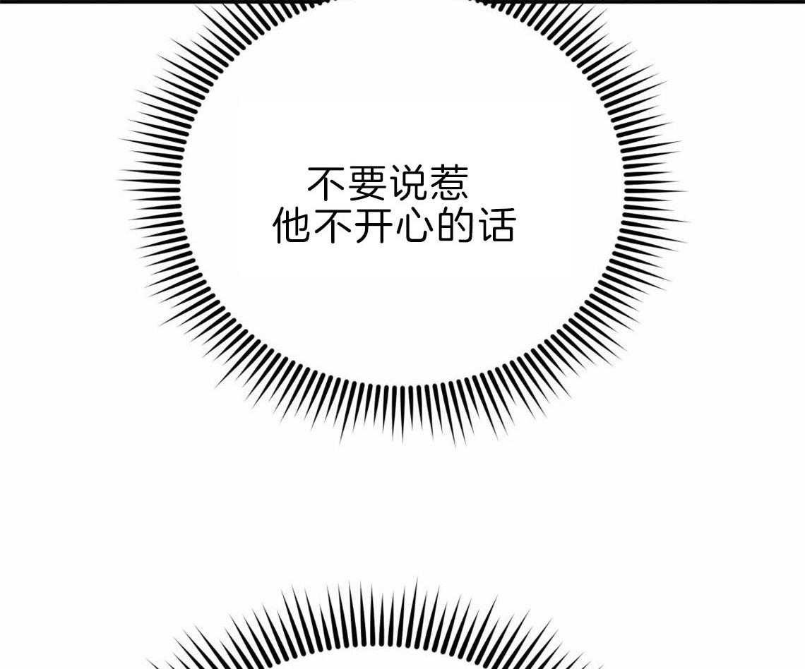 《你和我不能这样》漫画最新章节第34话 失败的初恋免费下拉式在线观看章节第【51】张图片