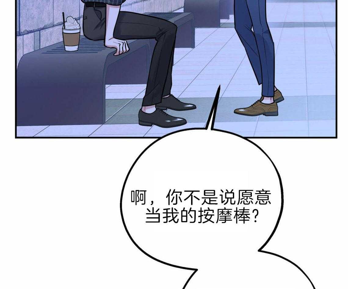 《你和我不能这样》漫画最新章节第35话 用事实来挑衅免费下拉式在线观看章节第【46】张图片