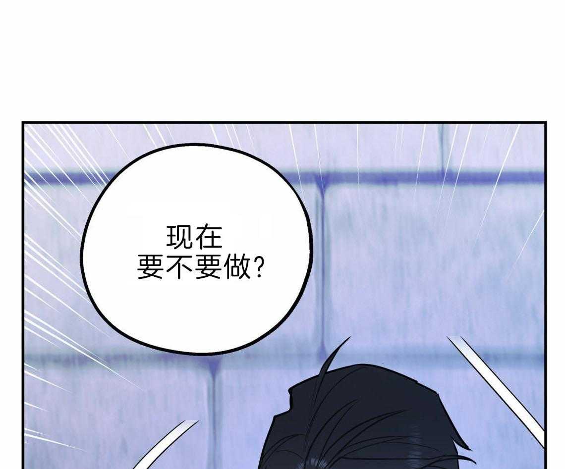 《你和我不能这样》漫画最新章节第35话 用事实来挑衅免费下拉式在线观看章节第【50】张图片