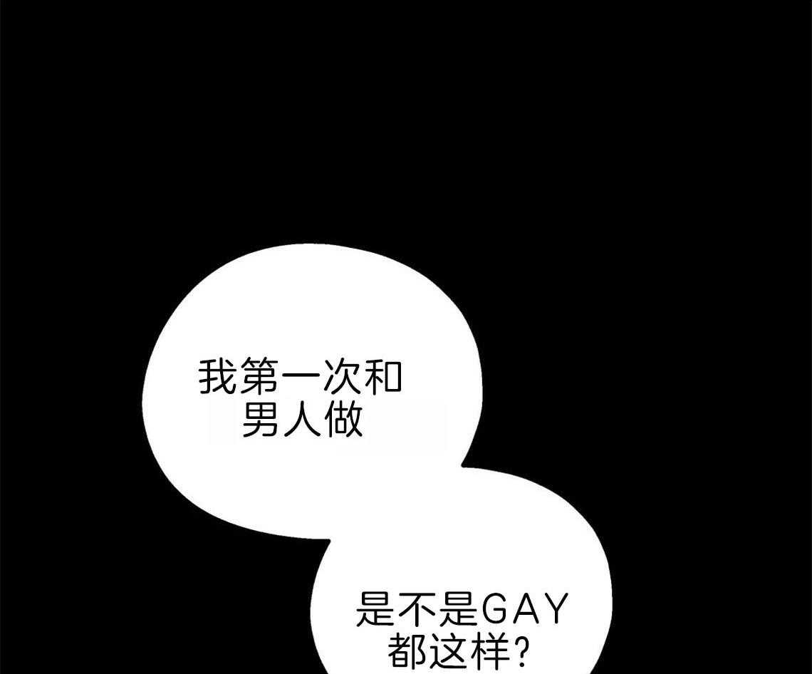 《你和我不能这样》漫画最新章节第35话 用事实来挑衅免费下拉式在线观看章节第【64】张图片