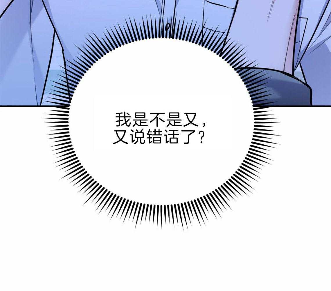 《你和我不能这样》漫画最新章节第35话 用事实来挑衅免费下拉式在线观看章节第【1】张图片