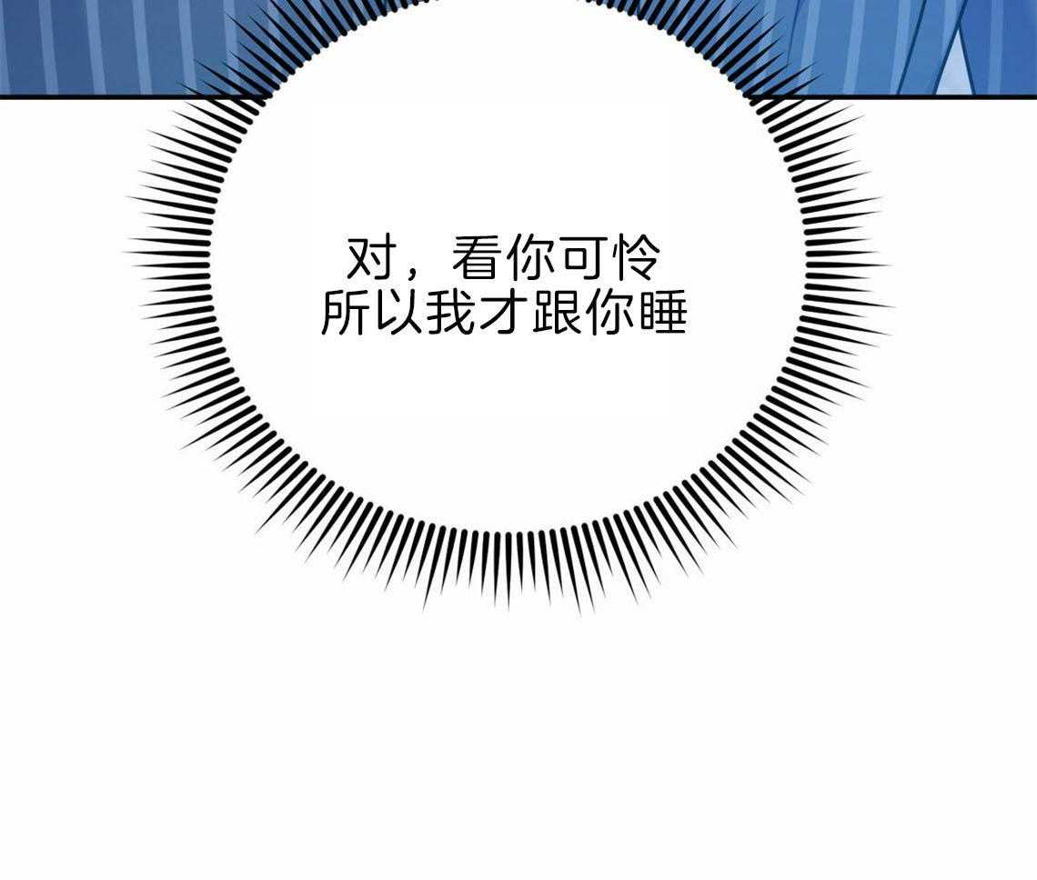 《你和我不能这样》漫画最新章节第35话 用事实来挑衅免费下拉式在线观看章节第【31】张图片