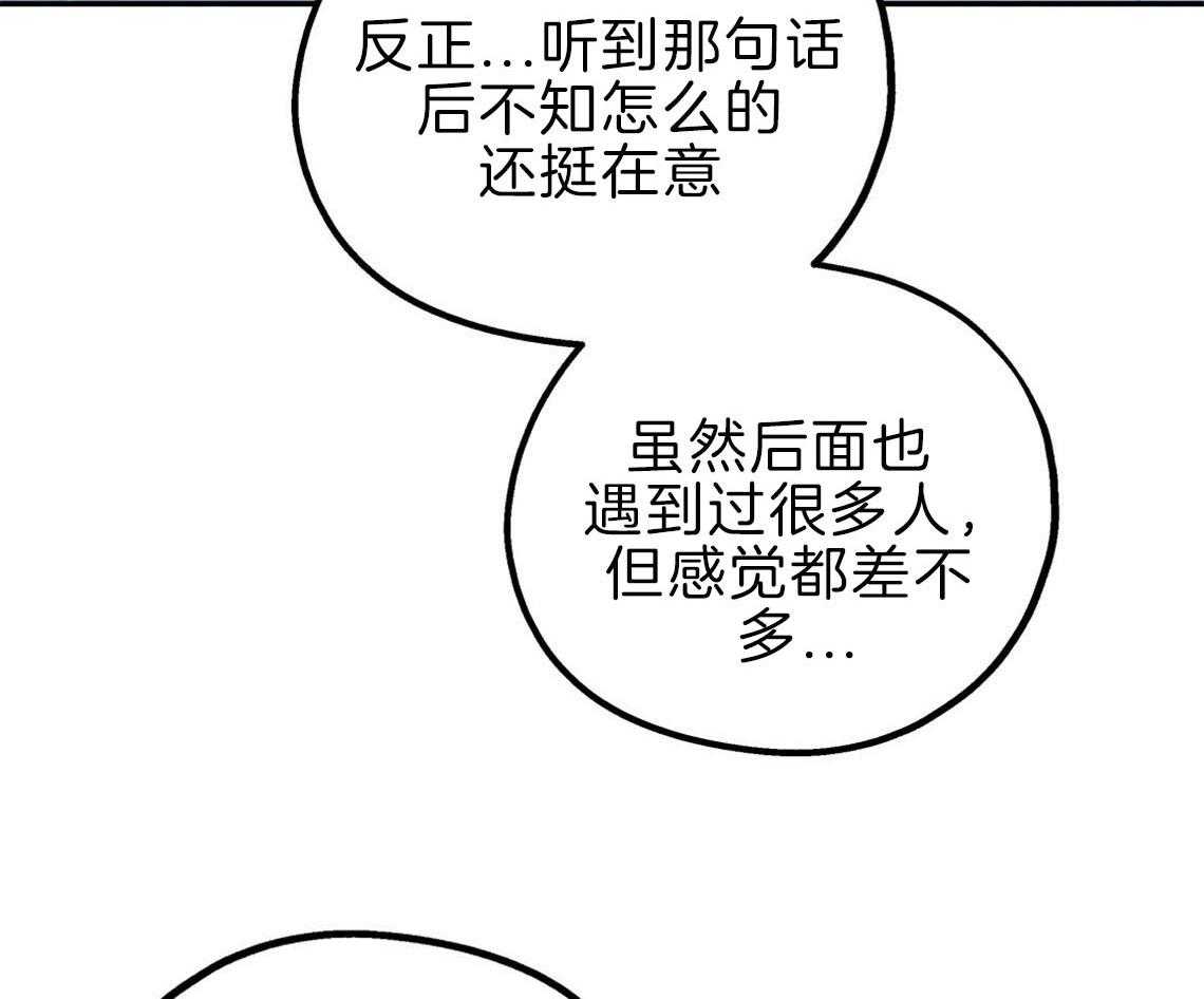 《你和我不能这样》漫画最新章节第35话 用事实来挑衅免费下拉式在线观看章节第【60】张图片