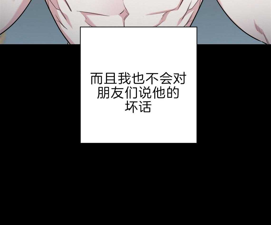 《你和我不能这样》漫画最新章节第35话 用事实来挑衅免费下拉式在线观看章节第【65】张图片