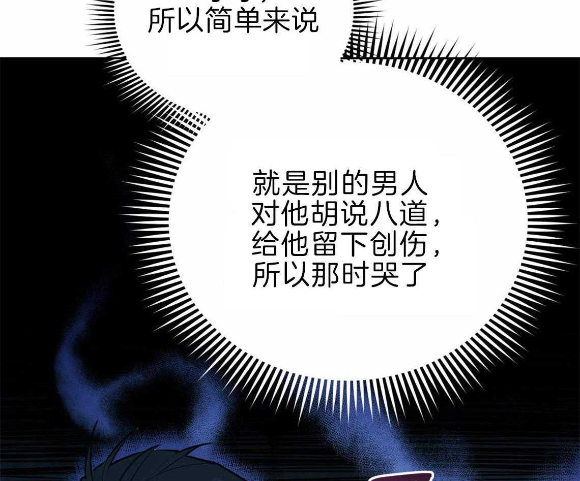 《你和我不能这样》漫画最新章节第35话 用事实来挑衅免费下拉式在线观看章节第【41】张图片