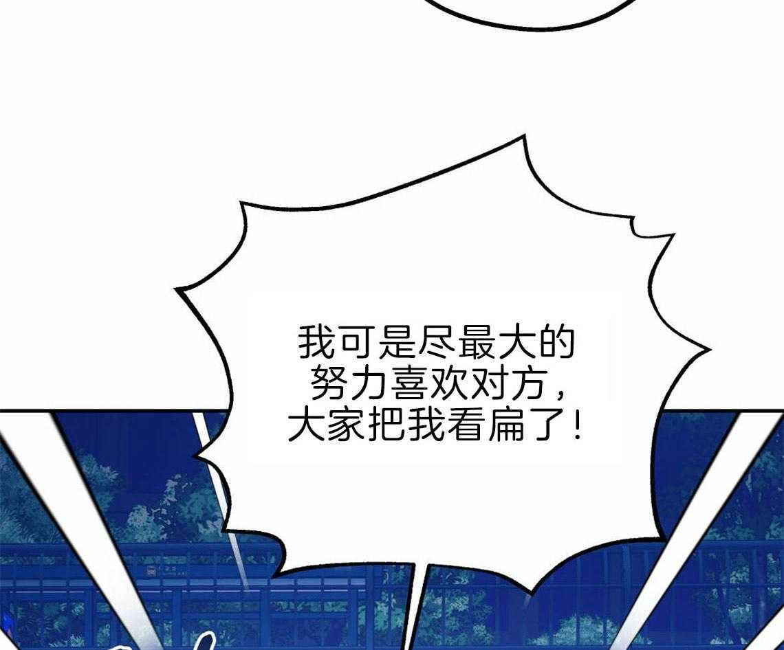 《你和我不能这样》漫画最新章节第35话 用事实来挑衅免费下拉式在线观看章节第【55】张图片