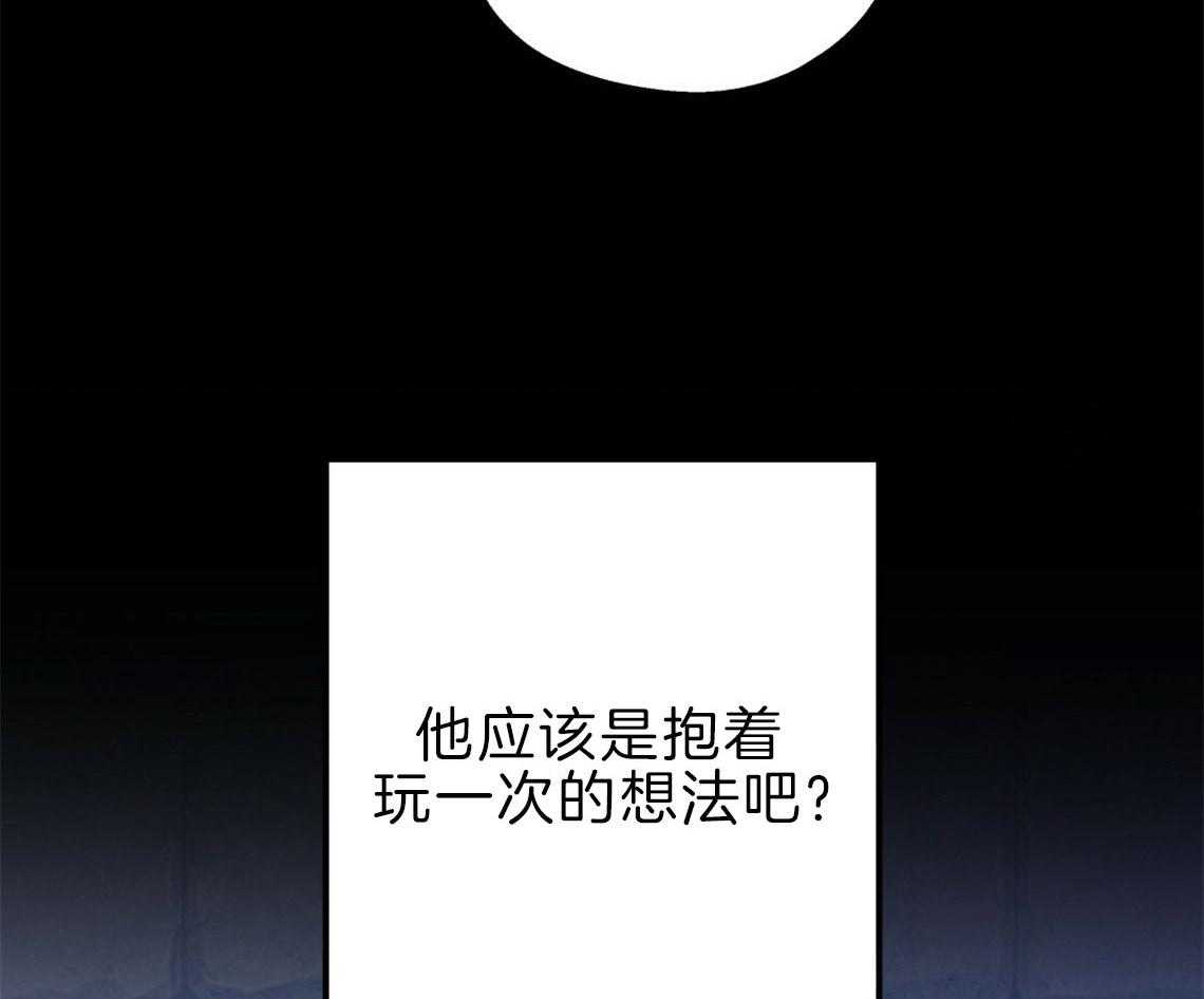 《你和我不能这样》漫画最新章节第35话 用事实来挑衅免费下拉式在线观看章节第【63】张图片