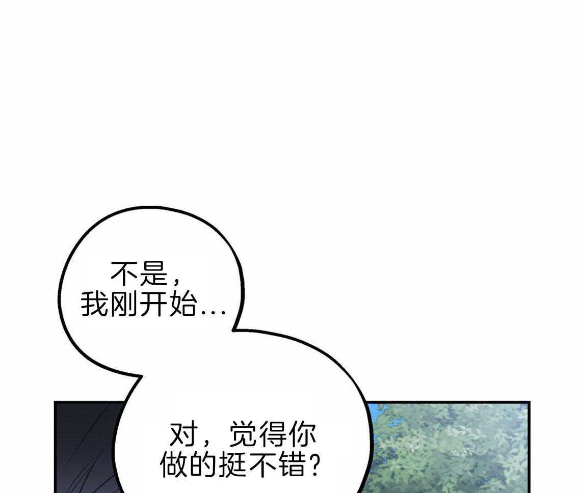 《你和我不能这样》漫画最新章节第35话 用事实来挑衅免费下拉式在线观看章节第【26】张图片