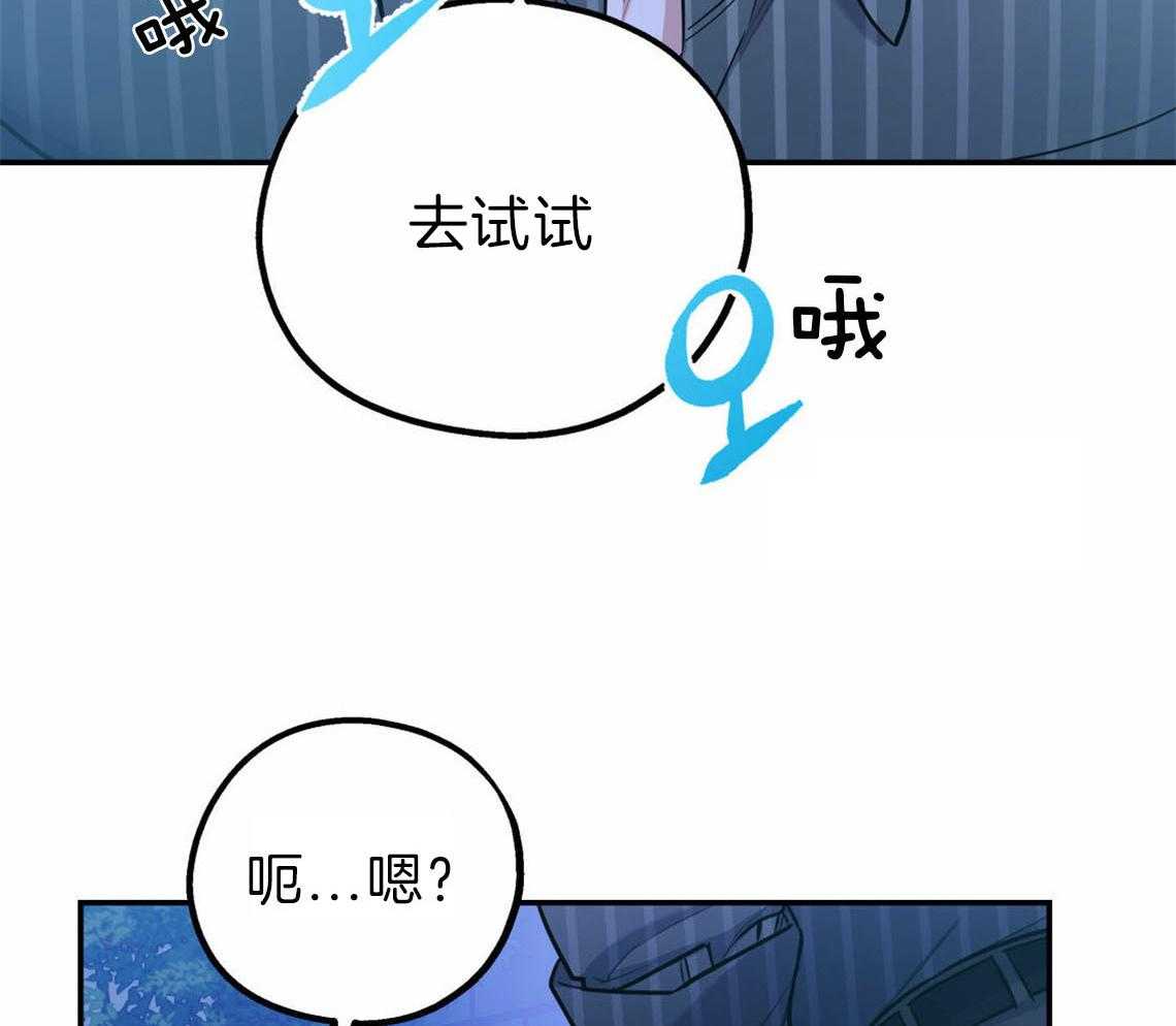 《你和我不能这样》漫画最新章节第35话 用事实来挑衅免费下拉式在线观看章节第【11】张图片