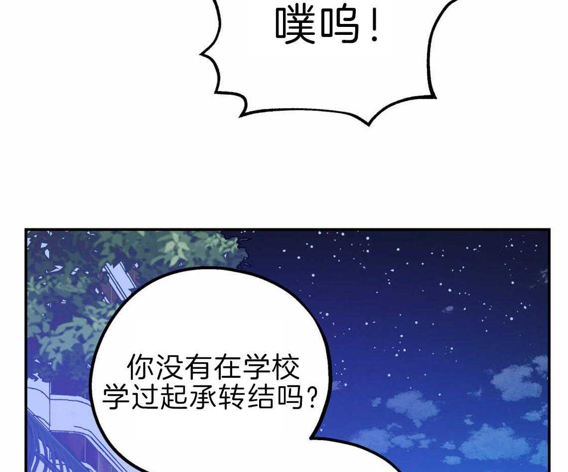 《你和我不能这样》漫画最新章节第35话 用事实来挑衅免费下拉式在线观看章节第【48】张图片