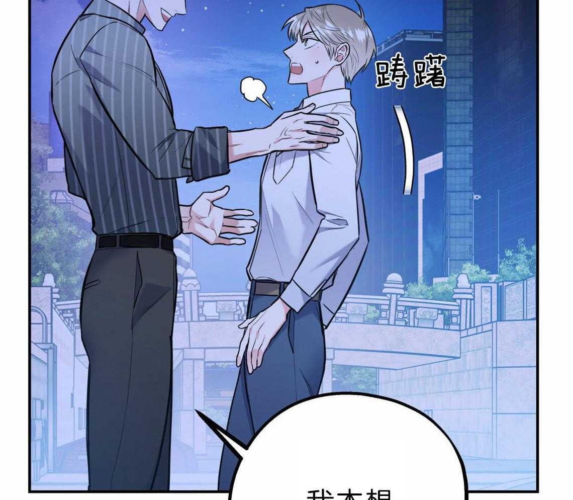 《你和我不能这样》漫画最新章节第35话 用事实来挑衅免费下拉式在线观看章节第【7】张图片