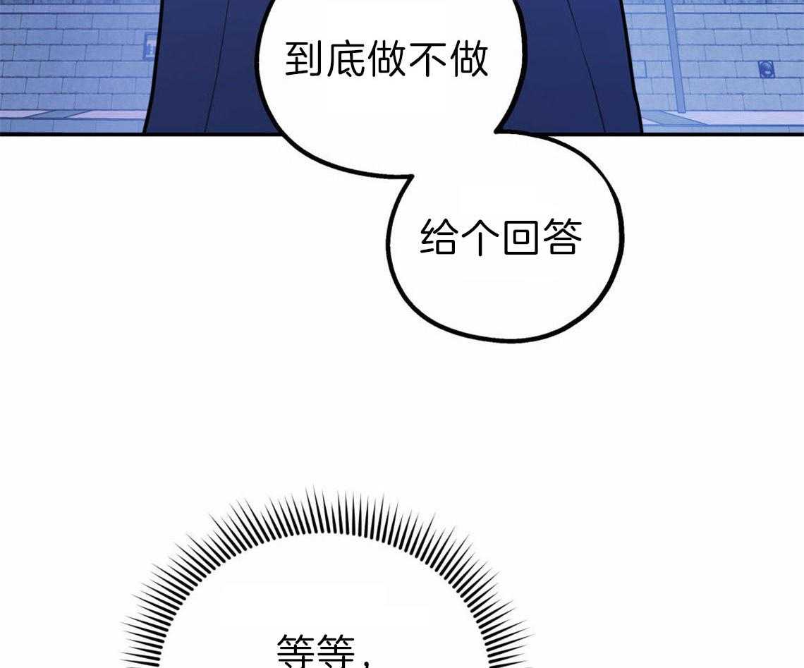 《你和我不能这样》漫画最新章节第35话 用事实来挑衅免费下拉式在线观看章节第【42】张图片