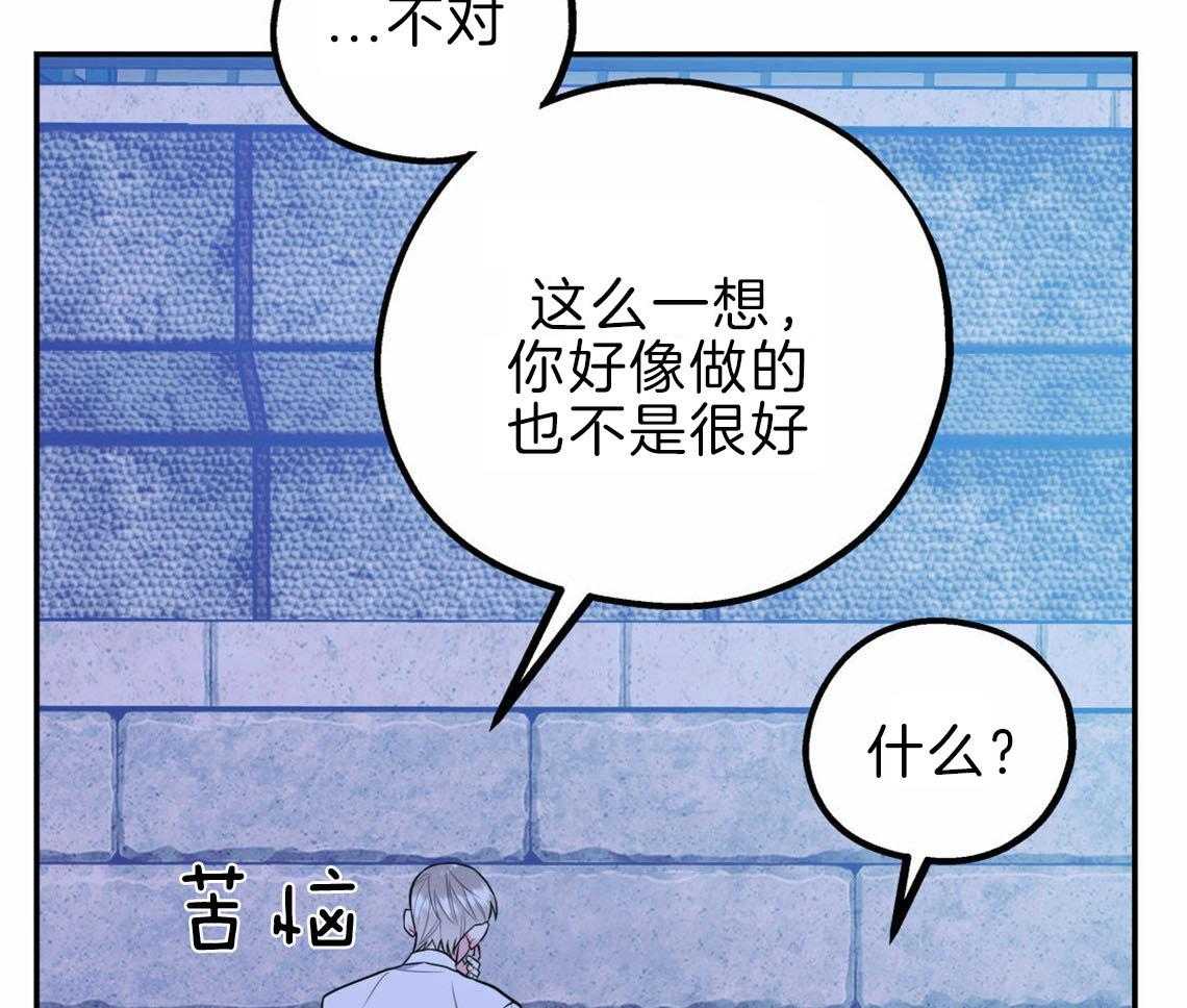 《你和我不能这样》漫画最新章节第35话 用事实来挑衅免费下拉式在线观看章节第【28】张图片