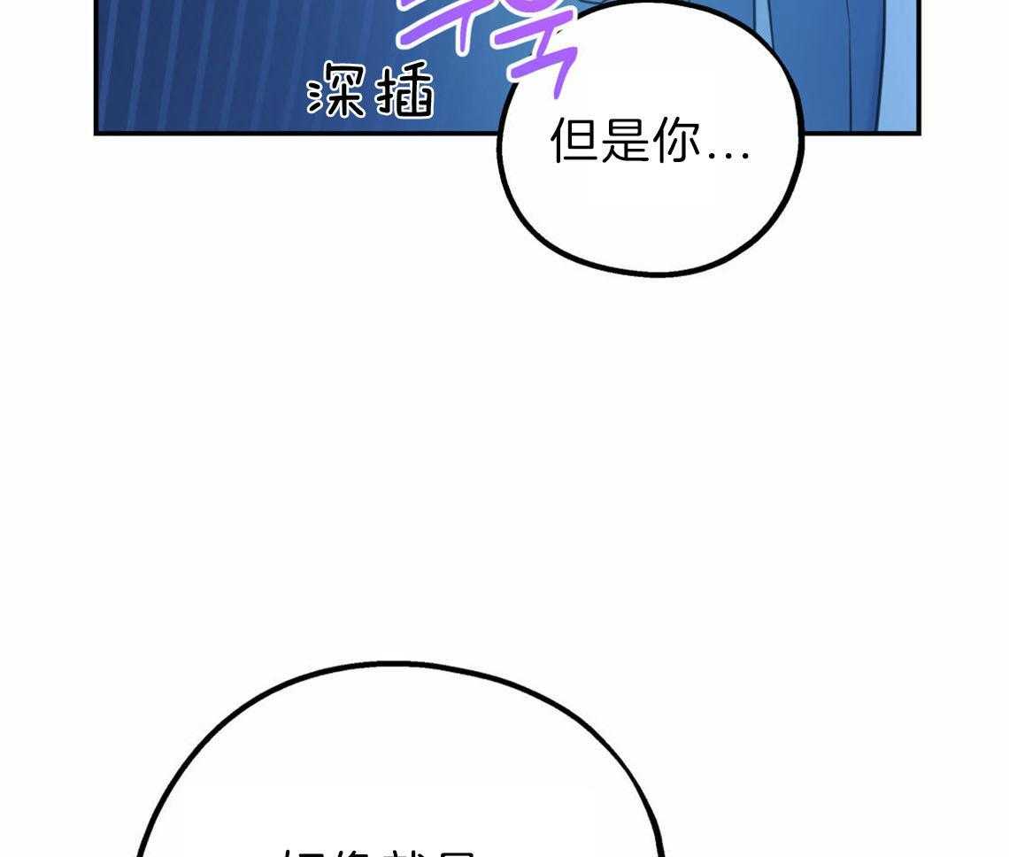 《你和我不能这样》漫画最新章节第35话 用事实来挑衅免费下拉式在线观看章节第【24】张图片