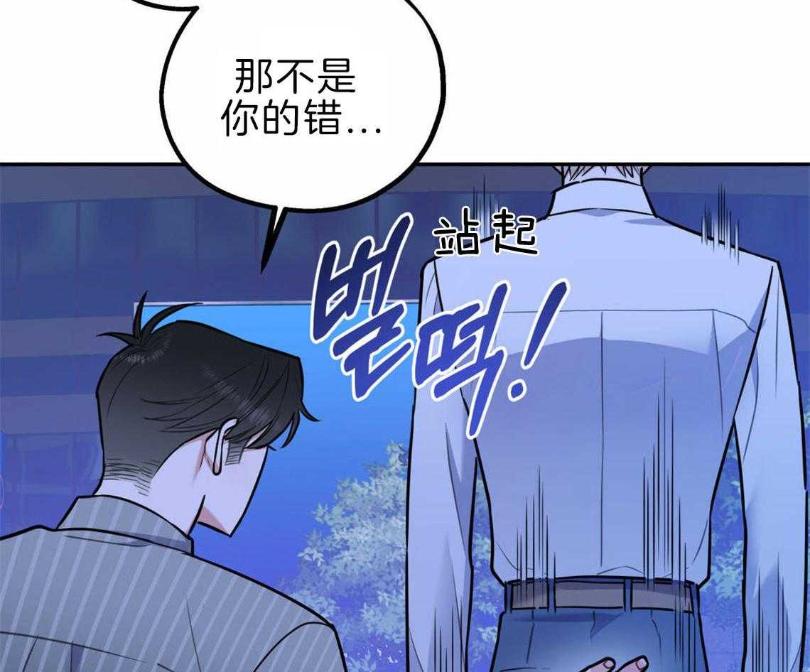 《你和我不能这样》漫画最新章节第35话 用事实来挑衅免费下拉式在线观看章节第【57】张图片