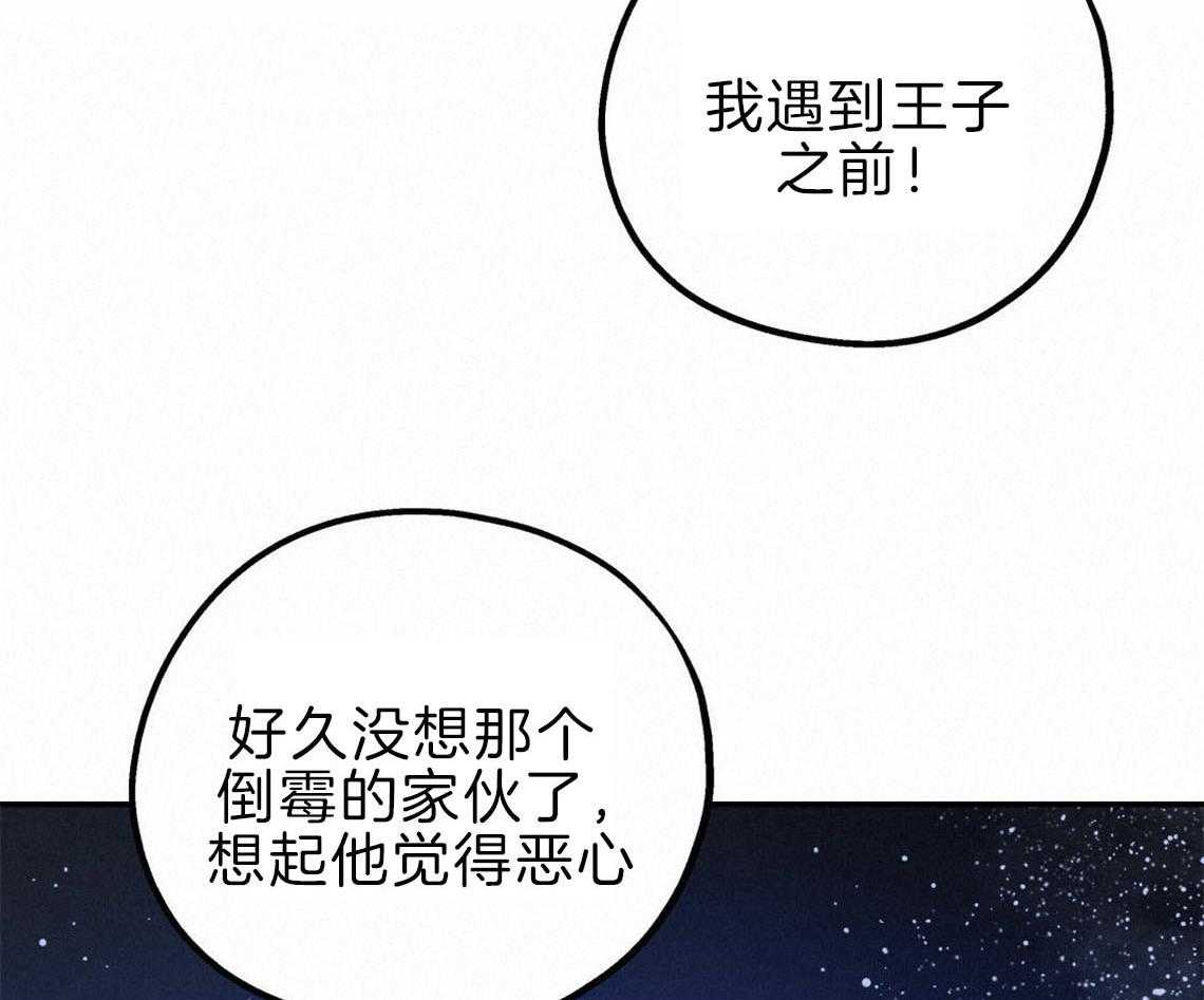 《你和我不能这样》漫画最新章节第35话 用事实来挑衅免费下拉式在线观看章节第【45】张图片