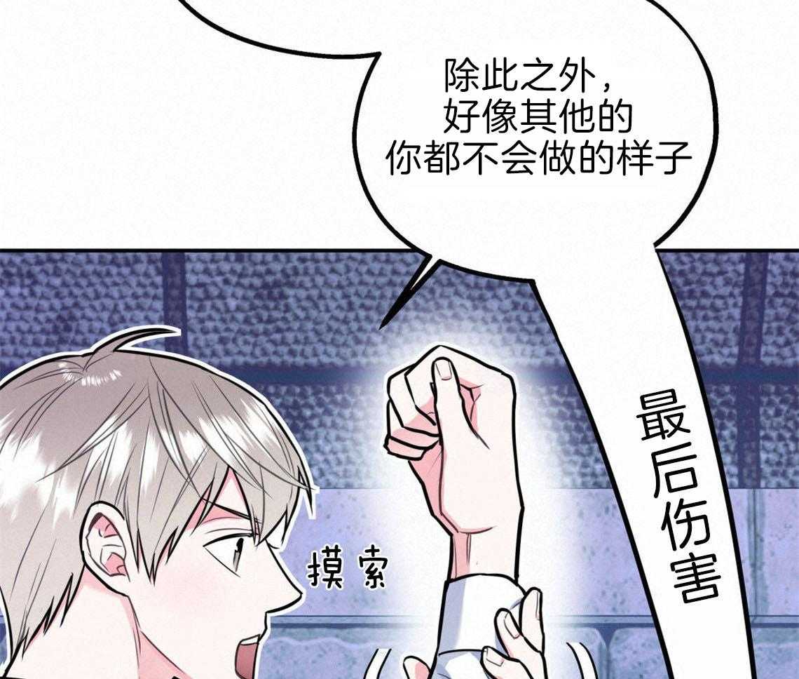 《你和我不能这样》漫画最新章节第35话 用事实来挑衅免费下拉式在线观看章节第【20】张图片