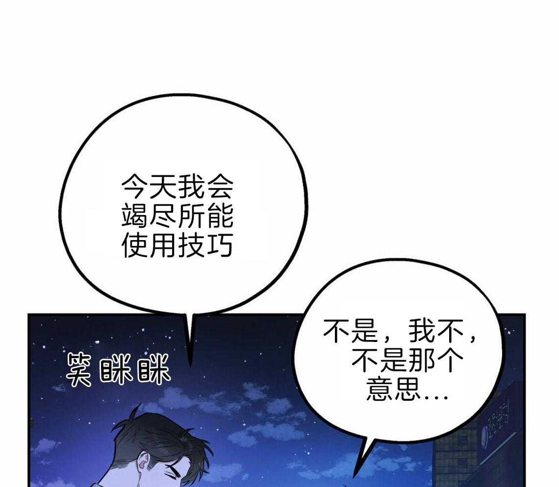 《你和我不能这样》漫画最新章节第35话 用事实来挑衅免费下拉式在线观看章节第【8】张图片