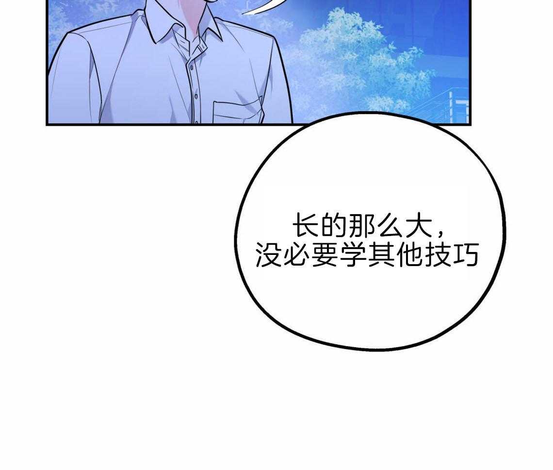 《你和我不能这样》漫画最新章节第35话 用事实来挑衅免费下拉式在线观看章节第【16】张图片