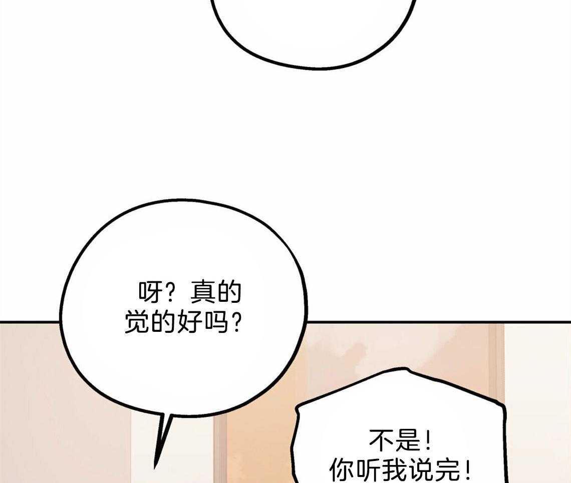 《你和我不能这样》漫画最新章节第36话 开始后悔免费下拉式在线观看章节第【28】张图片