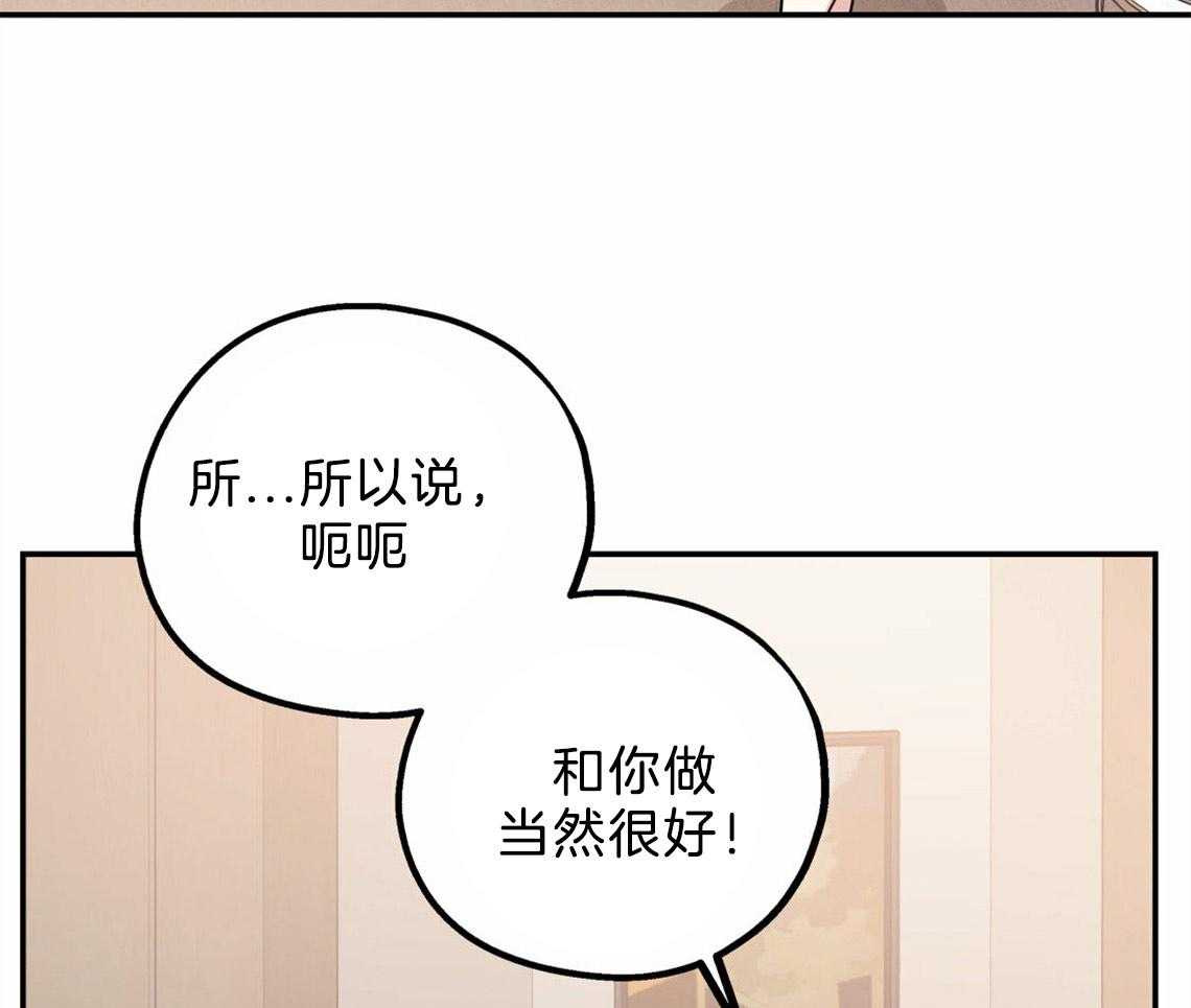 《你和我不能这样》漫画最新章节第36话 开始后悔免费下拉式在线观看章节第【30】张图片