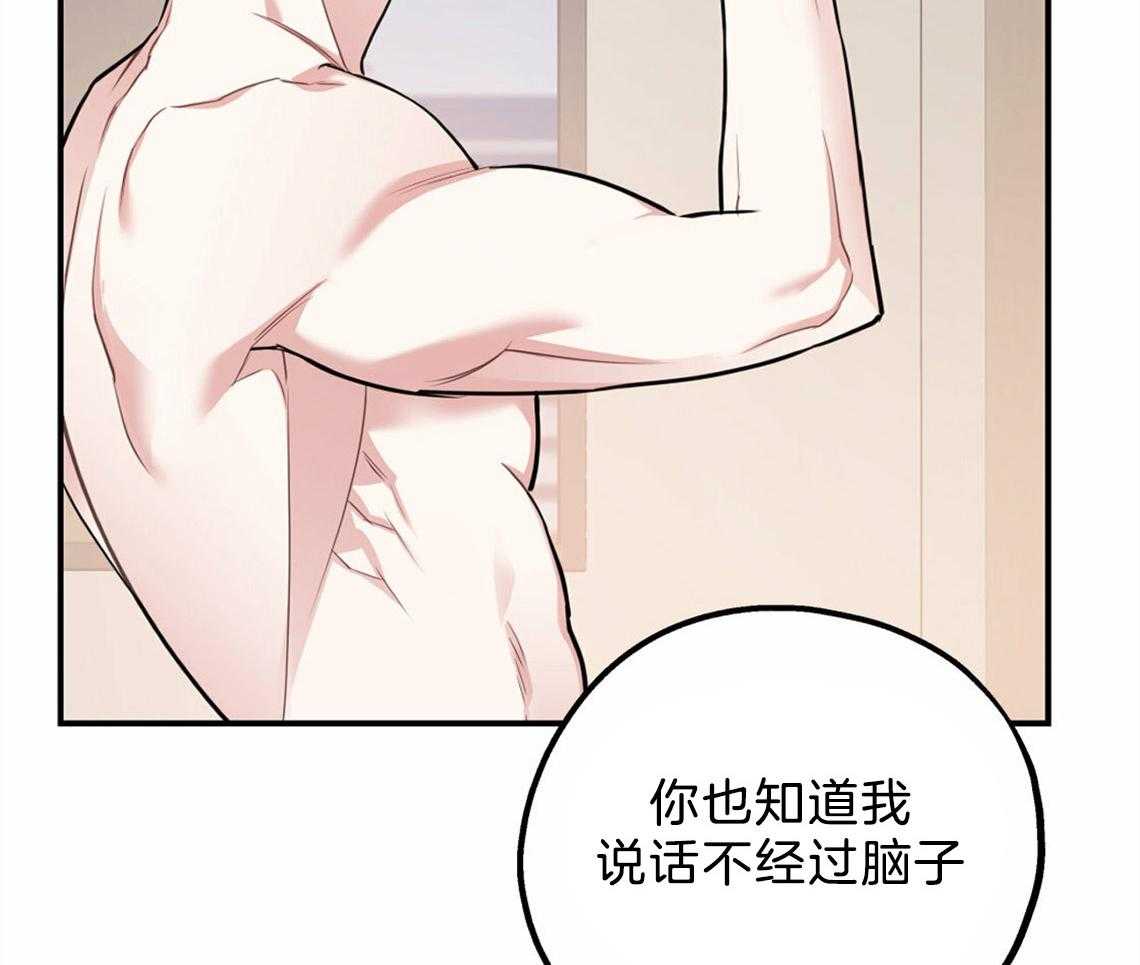 《你和我不能这样》漫画最新章节第36话 开始后悔免费下拉式在线观看章节第【34】张图片