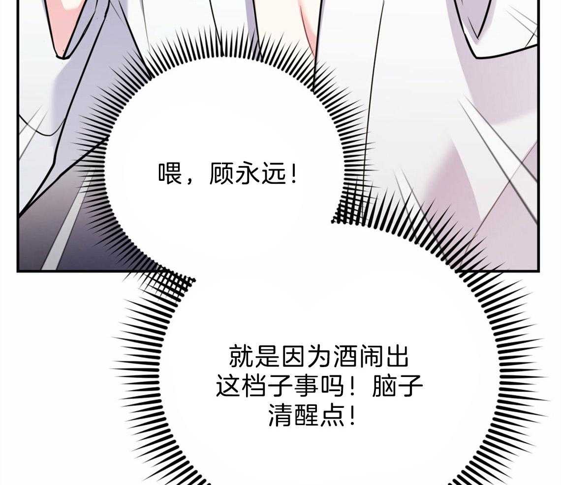 《你和我不能这样》漫画最新章节第36话 开始后悔免费下拉式在线观看章节第【48】张图片