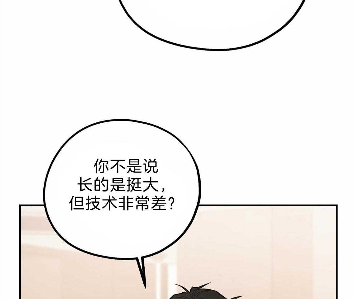 《你和我不能这样》漫画最新章节第36话 开始后悔免费下拉式在线观看章节第【23】张图片