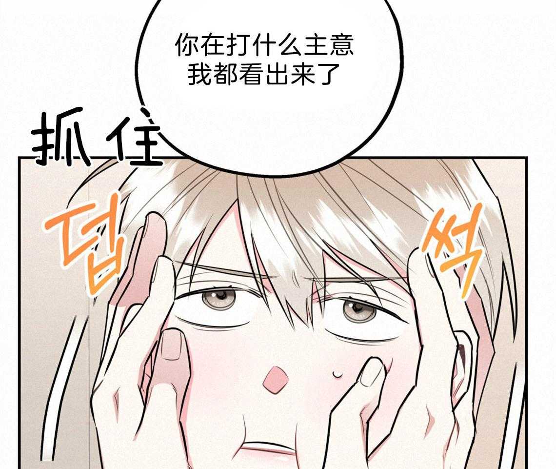 《你和我不能这样》漫画最新章节第36话 开始后悔免费下拉式在线观看章节第【12】张图片