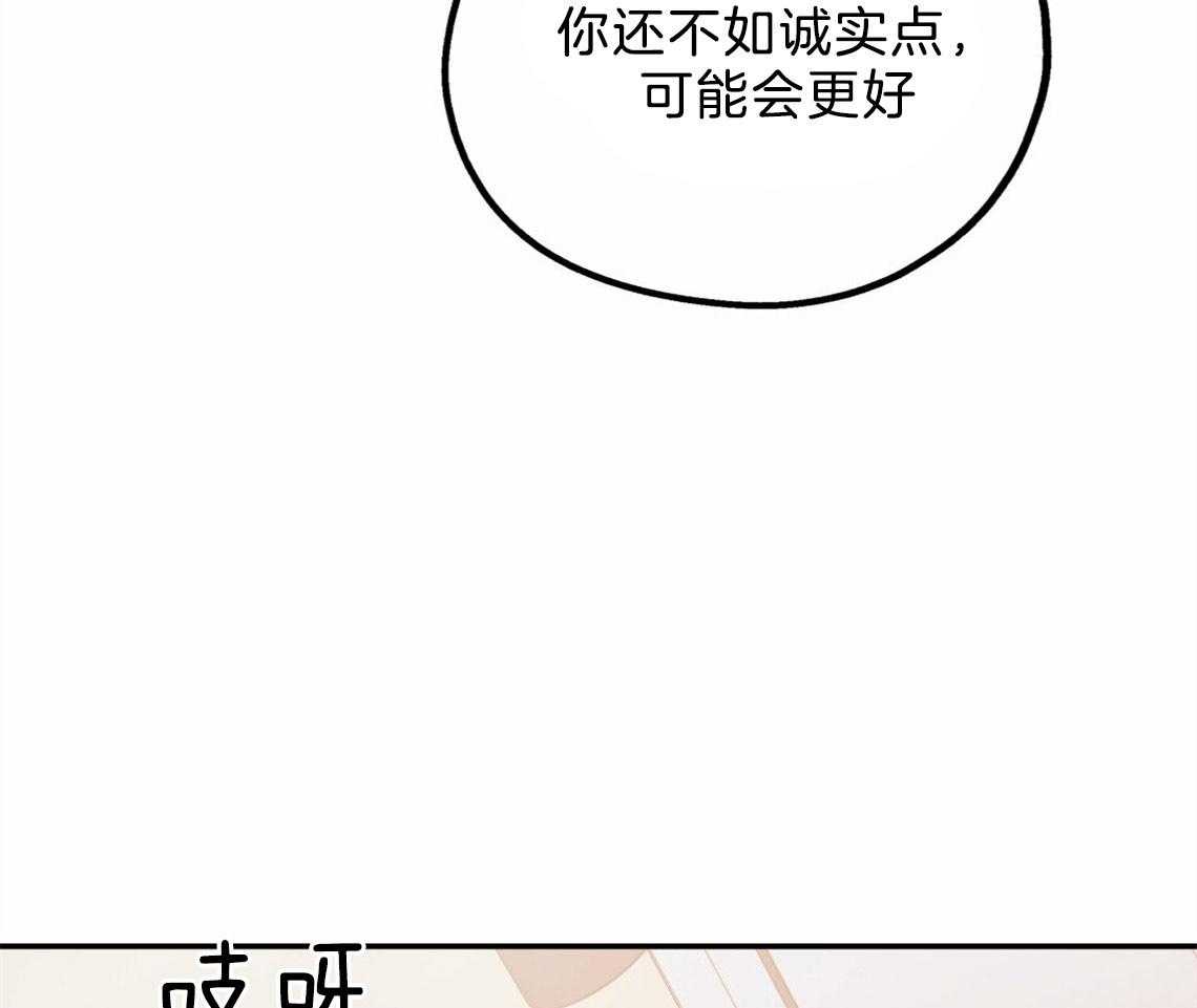 《你和我不能这样》漫画最新章节第36话 开始后悔免费下拉式在线观看章节第【8】张图片