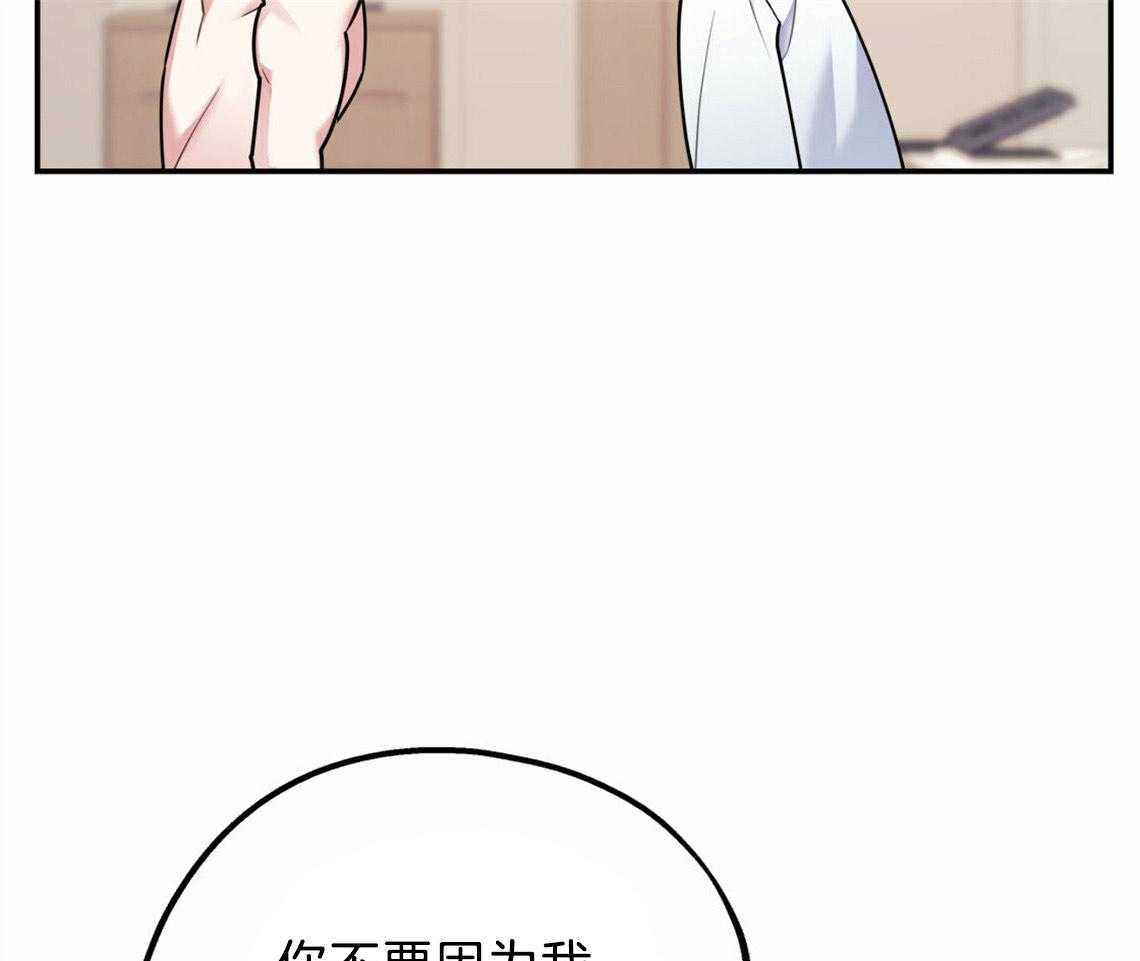 《你和我不能这样》漫画最新章节第36话 开始后悔免费下拉式在线观看章节第【16】张图片