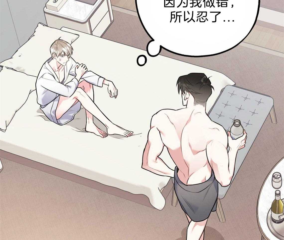 《你和我不能这样》漫画最新章节第36话 开始后悔免费下拉式在线观看章节第【31】张图片