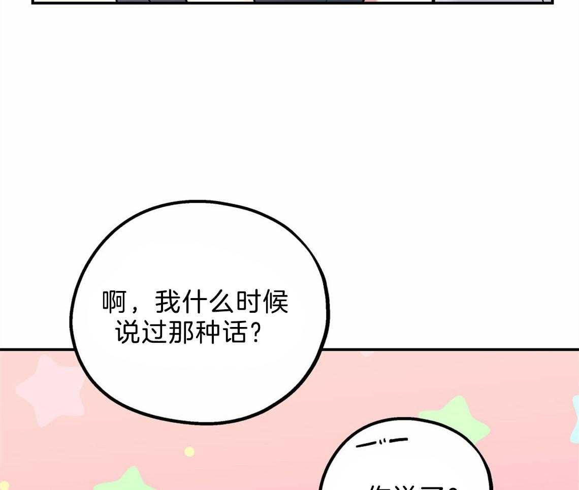 《你和我不能这样》漫画最新章节第36话 开始后悔免费下拉式在线观看章节第【21】张图片