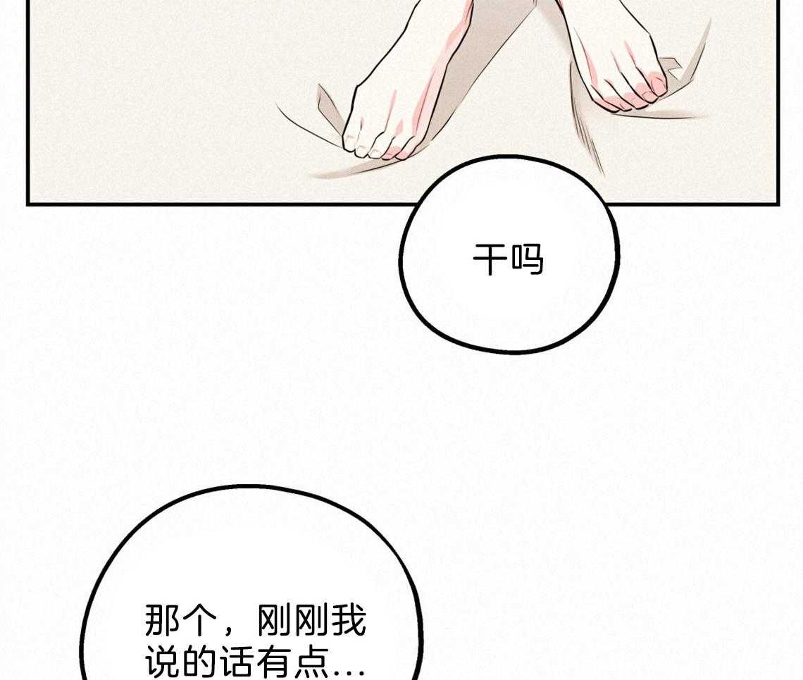 《你和我不能这样》漫画最新章节第36话 开始后悔免费下拉式在线观看章节第【36】张图片