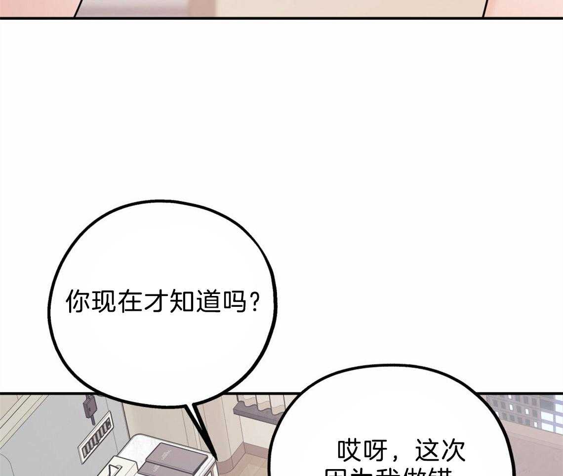 《你和我不能这样》漫画最新章节第36话 开始后悔免费下拉式在线观看章节第【32】张图片