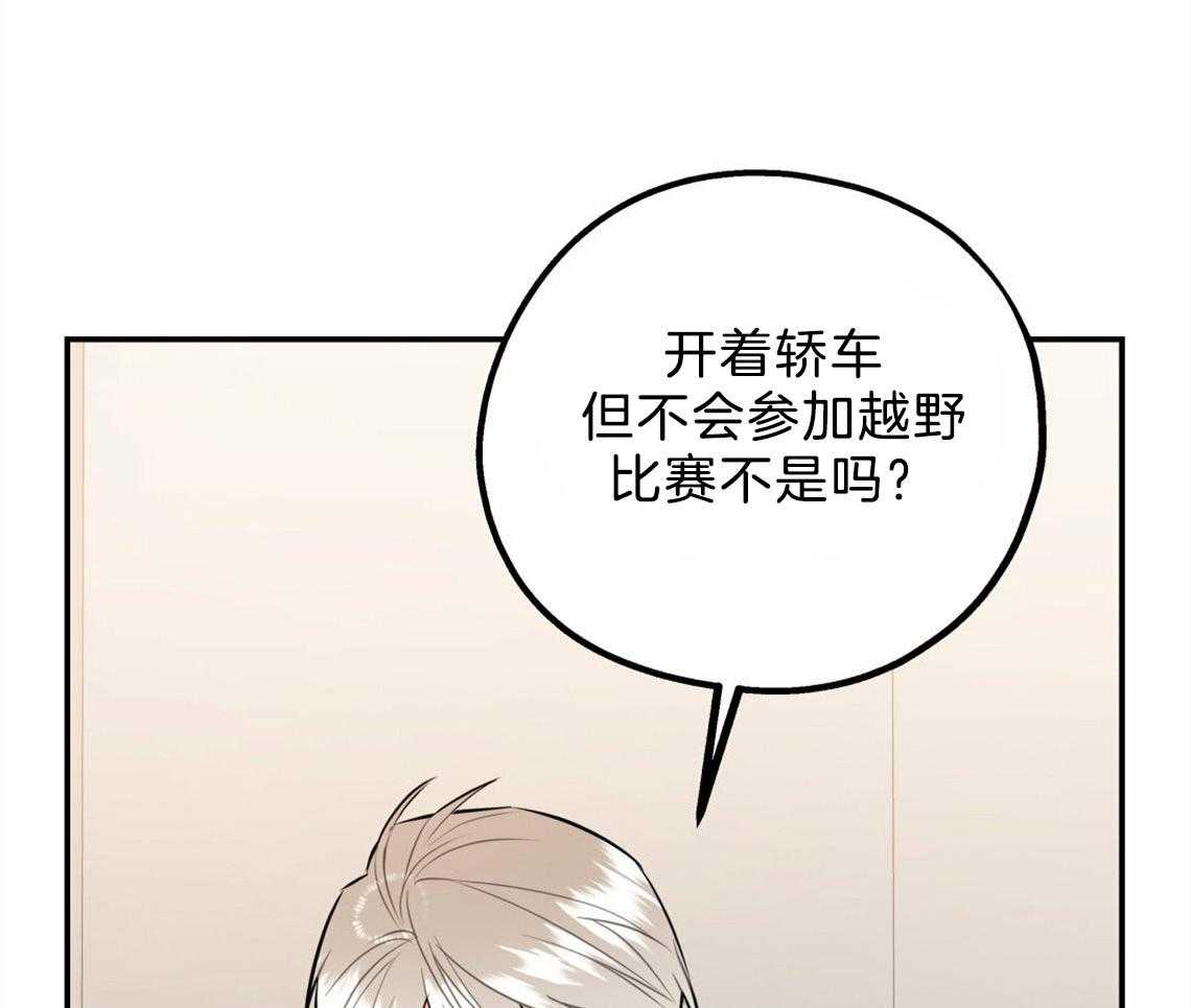 《你和我不能这样》漫画最新章节第36话 开始后悔免费下拉式在线观看章节第【19】张图片