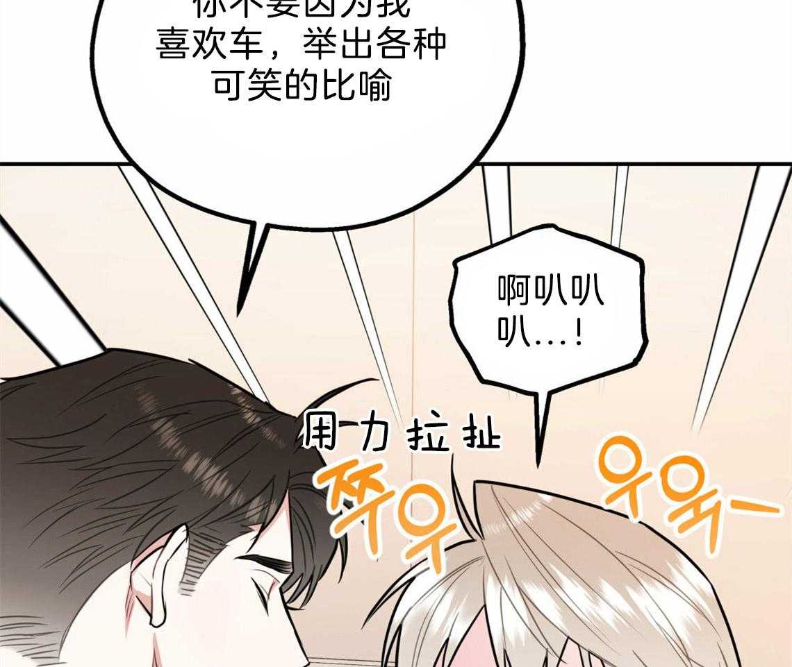 《你和我不能这样》漫画最新章节第36话 开始后悔免费下拉式在线观看章节第【15】张图片