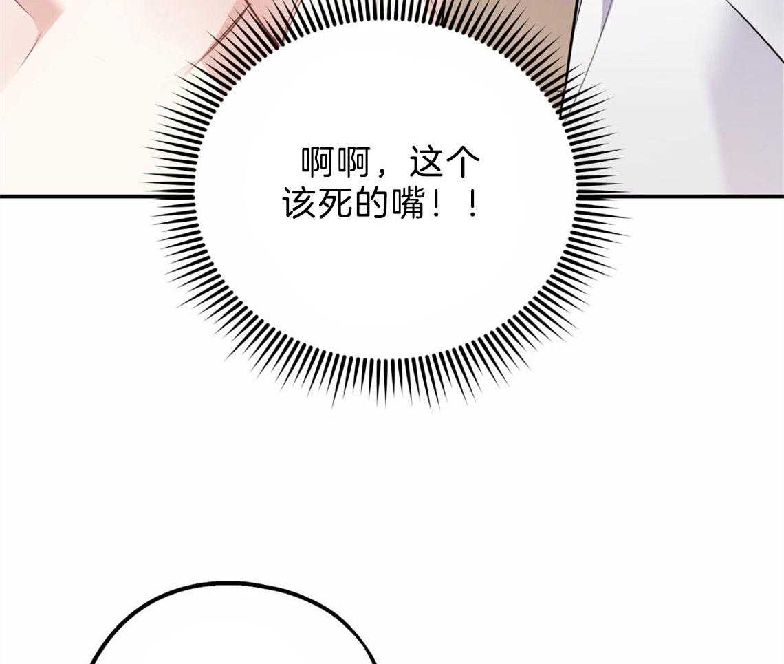 《你和我不能这样》漫画最新章节第36话 开始后悔免费下拉式在线观看章节第【26】张图片