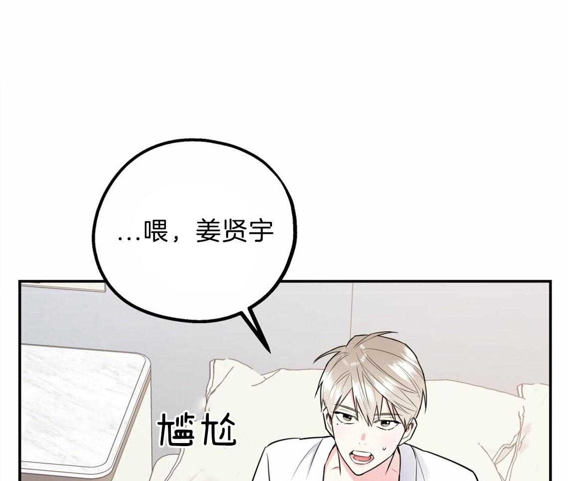 《你和我不能这样》漫画最新章节第36话 开始后悔免费下拉式在线观看章节第【38】张图片