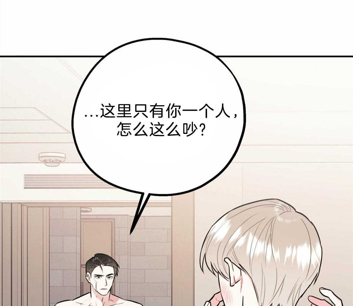 《你和我不能这样》漫画最新章节第36话 开始后悔免费下拉式在线观看章节第【45】张图片