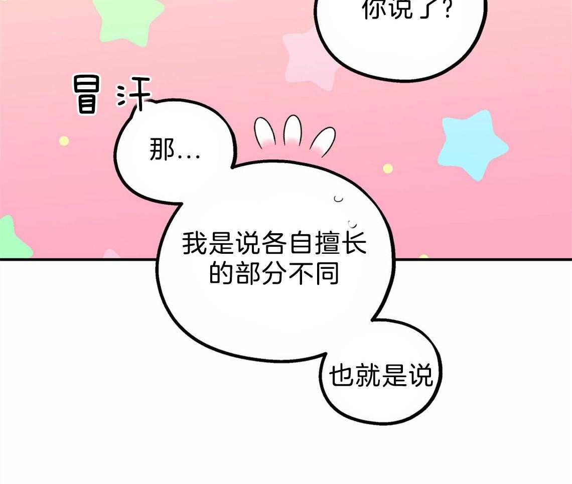 《你和我不能这样》漫画最新章节第36话 开始后悔免费下拉式在线观看章节第【20】张图片