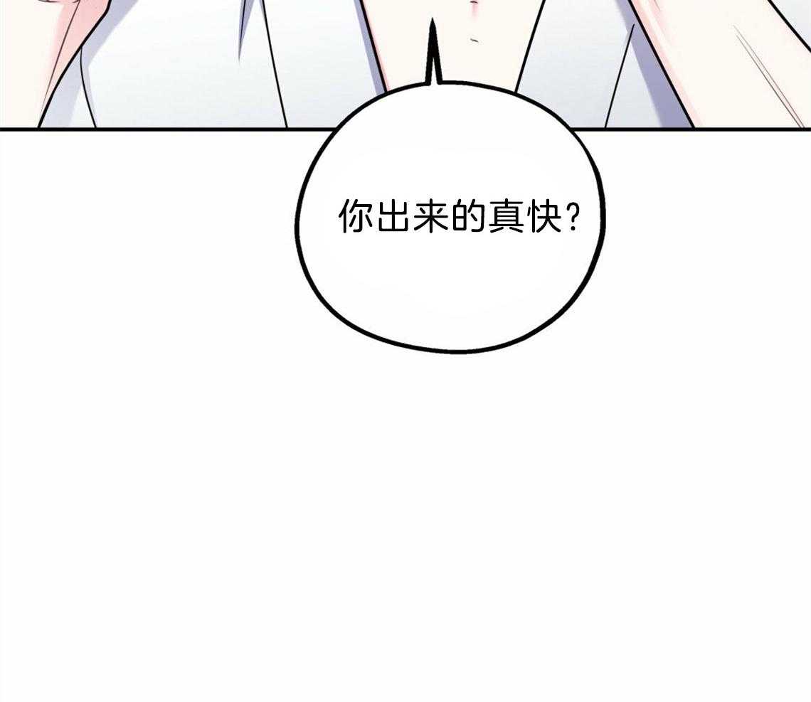 《你和我不能这样》漫画最新章节第36话 开始后悔免费下拉式在线观看章节第【41】张图片