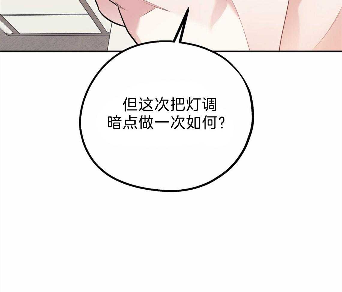 《你和我不能这样》漫画最新章节第37话 受他影响免费下拉式在线观看章节第【65】张图片