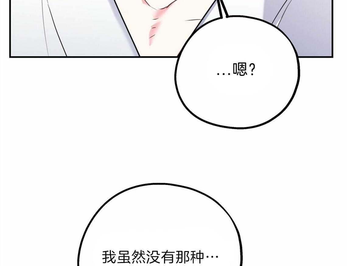 《你和我不能这样》漫画最新章节第37话 受他影响免费下拉式在线观看章节第【69】张图片